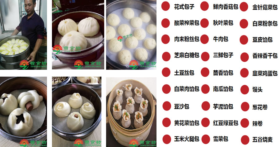 长沙包子培训 长沙包子培训