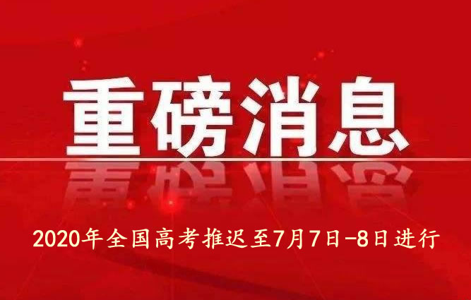 2020��߿��Ƴ�