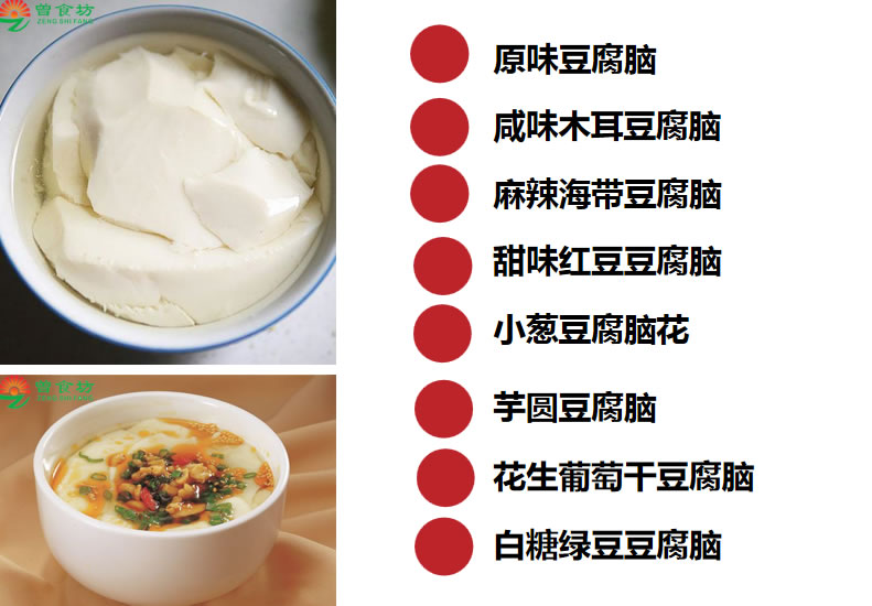 长沙豆腐脑培训 长沙豆腐脑培训