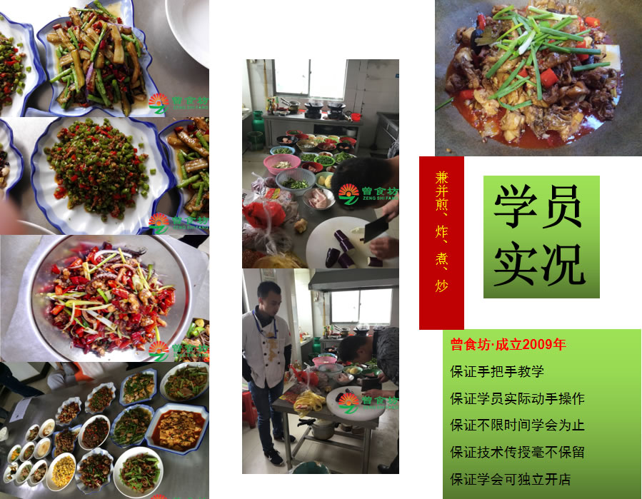 长沙快餐小炒培训 长沙快餐小炒培训