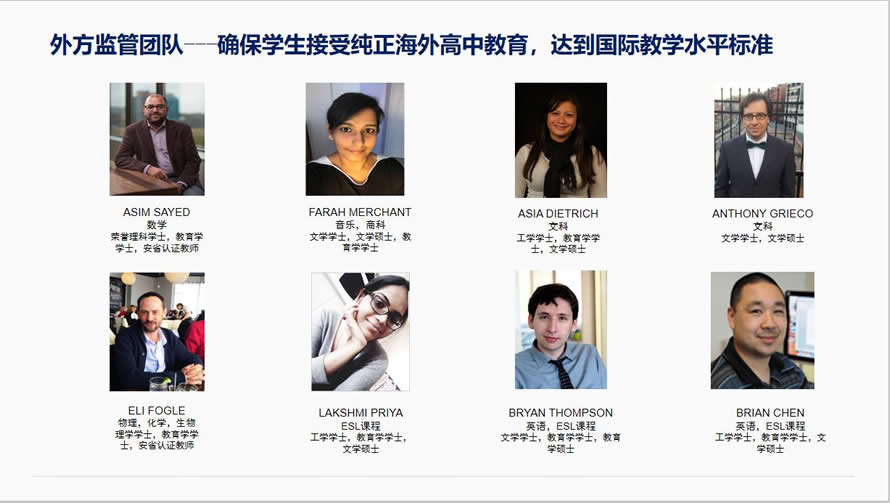 广东越秀OSSD国际班的师资怎么样 广东越秀OSSD国际班的师资怎么样