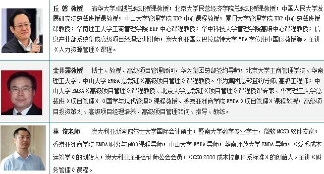 东莞工商企业管理硕士mba培训 东莞工商企业管理硕士mba培训
