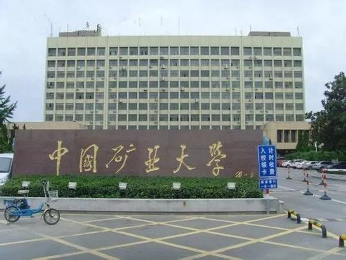 *矿业大学大连硕士研究生招生章程 *矿业大学大连硕士研究生招生章程