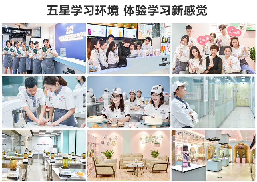 广州花都区蛋糕培训哪里好 广州花都区蛋糕培训哪里好
