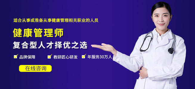 保定清苑区健康管理师培训哪个更好 保定清苑区健康管理师培训哪个更好
