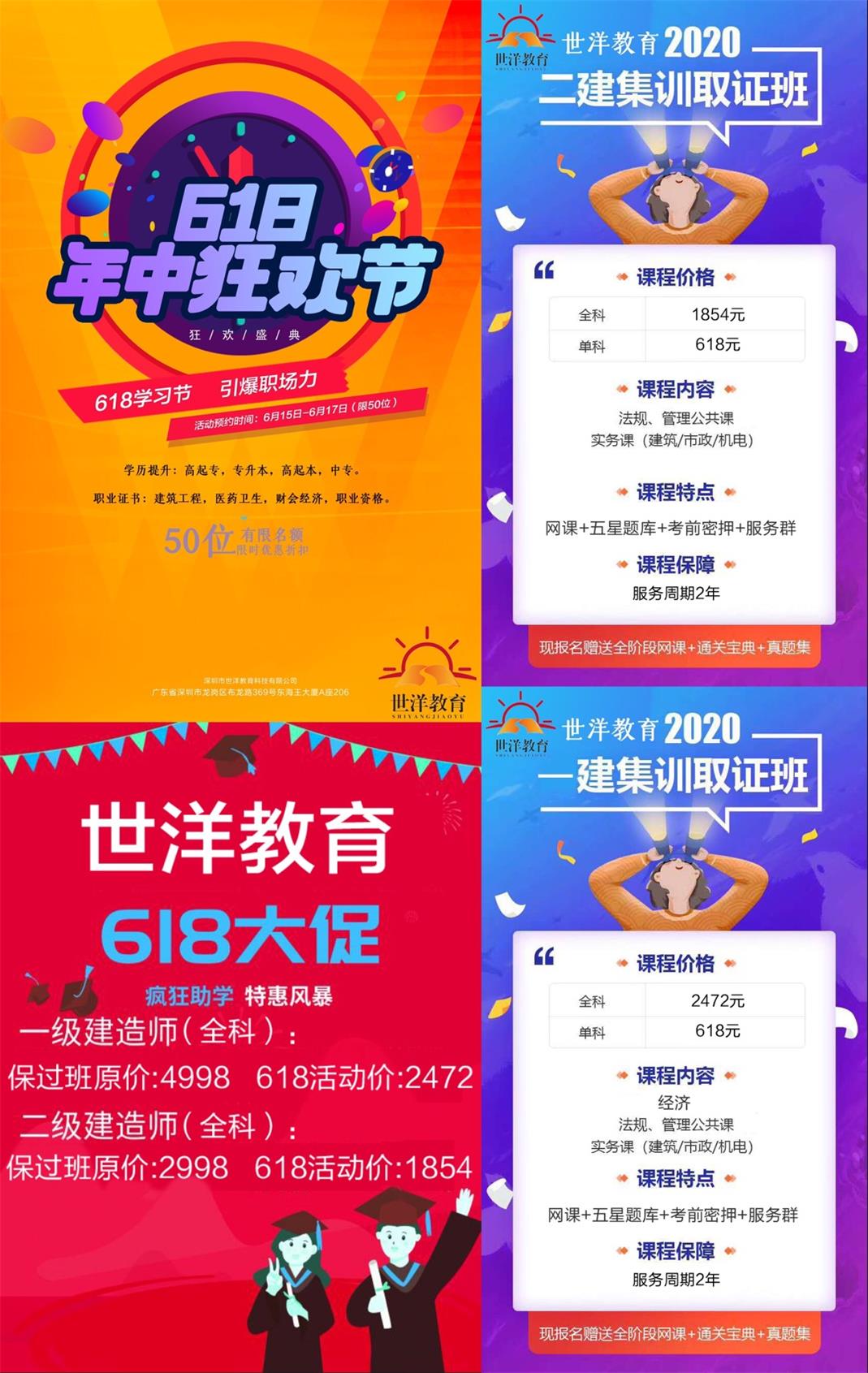 �����������618ѧ��ְ���Żݻ��Ϯ��