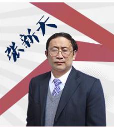 张新天 张新天