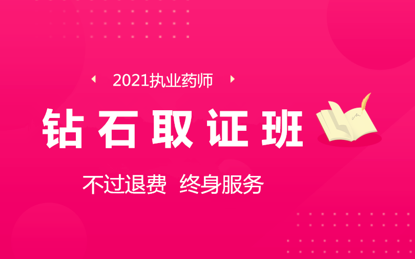 ����ֽ���ִҵҩʦ