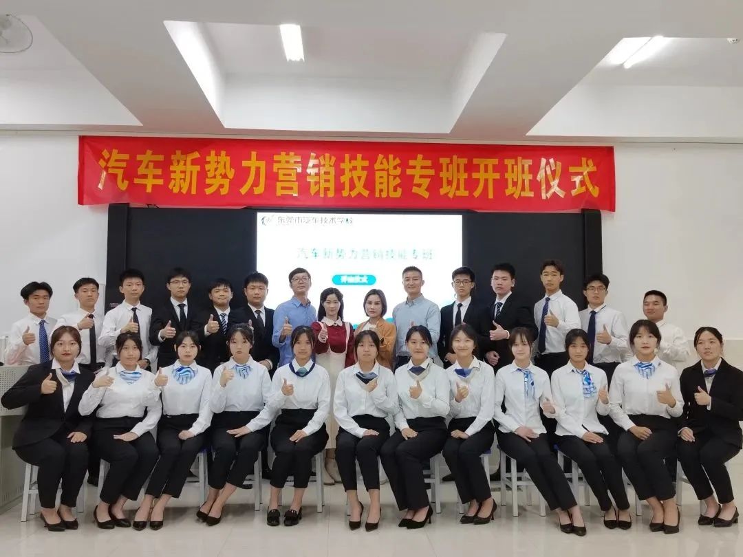 汽车新势力营销技能专班 汽车新势力营销技能专班
