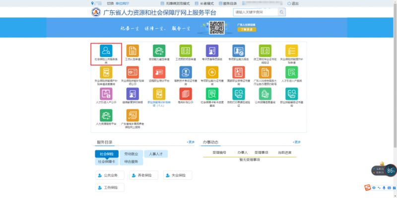 失业金 失业金