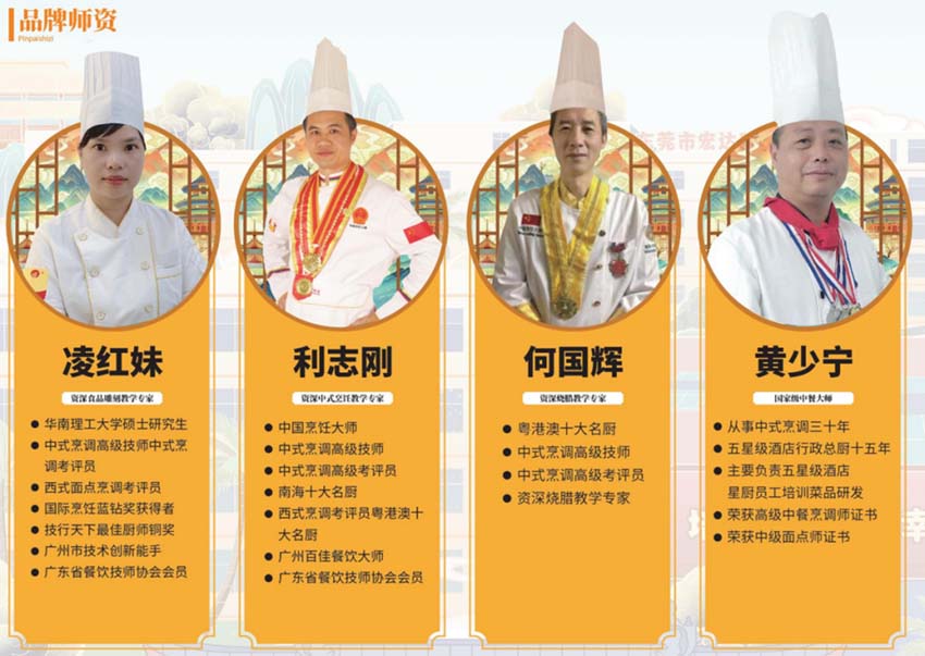 中餐烹饪 中餐烹饪