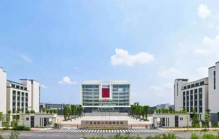 广东省轻工业技师学院招生简章 广东省轻工业技师学院招生简章