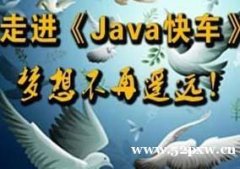 ѧJAVAһ㶼JAVA쳵ѧѵ;ҵнʸ