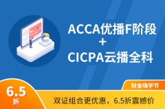 麣ACCA+CPAѵ˫֤