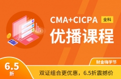 人CMA+CPAѵĸ