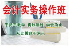 广州海珠客村零基础会计培训哪个好