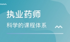 �ɶ������ִҵҩʦ��ѵ���ö���