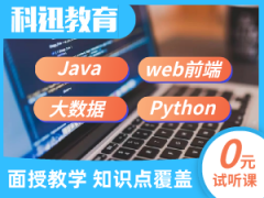 南京新手入门如何快速找到Python进阶路线