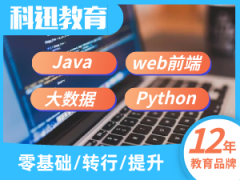 南京HTML5大前端面试技巧