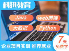 南京Python培训面试中需要注意什么?