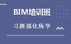 惠州惠阳区BIM项目管理师培训班地址在哪里