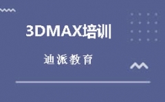 ݸϳ3DMAXѵ