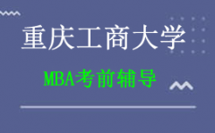 칤̴ѧMBAǰǮ
