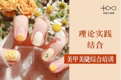 嘉兴南湖区美甲美睫综合班怎么收费