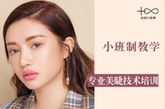 嘉兴秀洲区美睫培训班地址在哪里