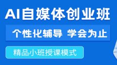 ���ݰ�����AI��ý�崴ҵ��ѵ��������