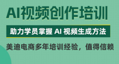 ����������AI��Ƶ������ѵ����ô�շ�