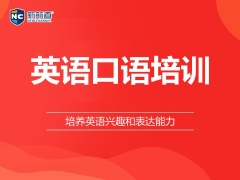 泉州市英语四级培训班哪家好