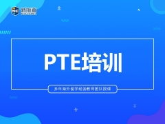 ���ݹ�¥��PTE��ѵ��
