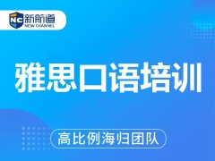 金华雅思口语培训班怎么收费