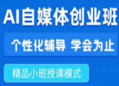 ����������AI��ý�崴ҵ��ѵ��������